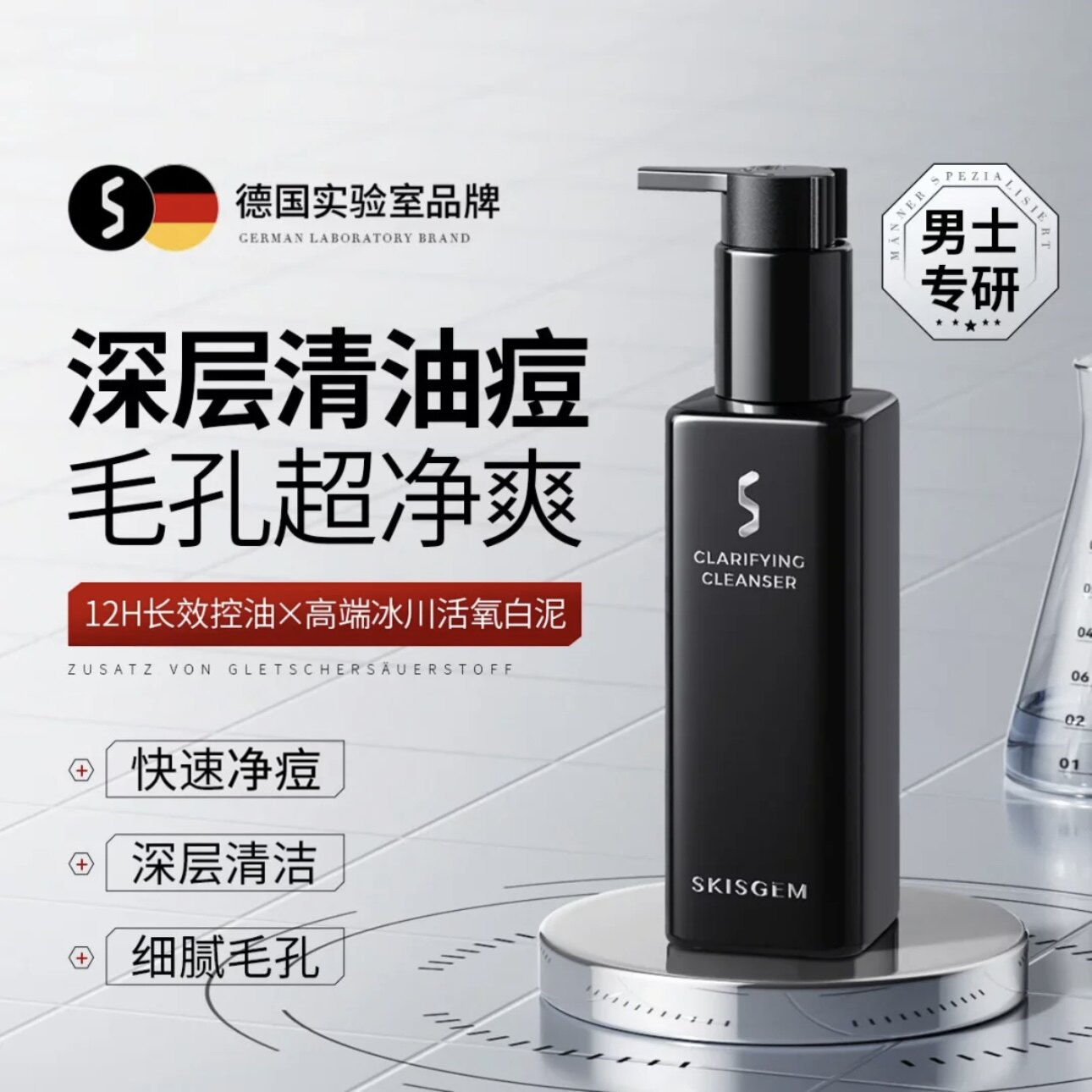 海外热销TOPI有效去黑头男洗面奶