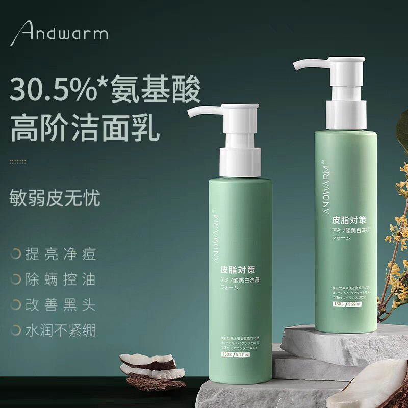 海外热销I有效净白洁面乳第I名