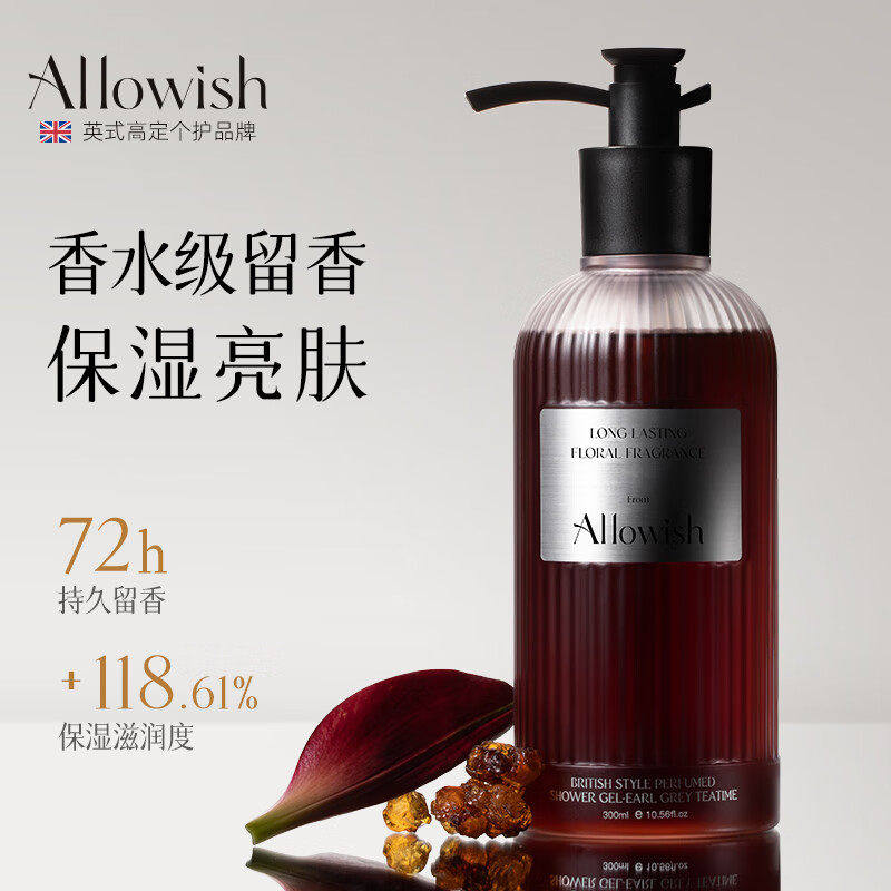 进口香氛沐浴露持久留香72小时香水净白滋润肤保湿除螨男女士专用