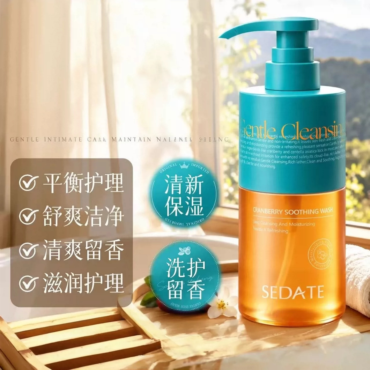 海外热卖TOPI蔓越莓女私处洗护液