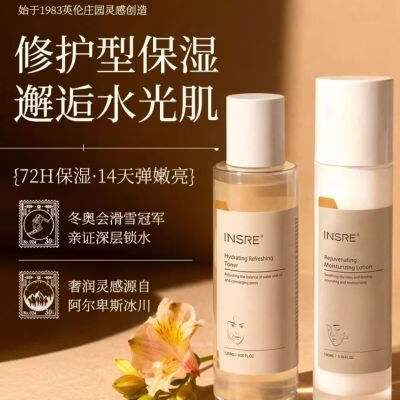 海外爆款TOPI有效美白水乳组合装