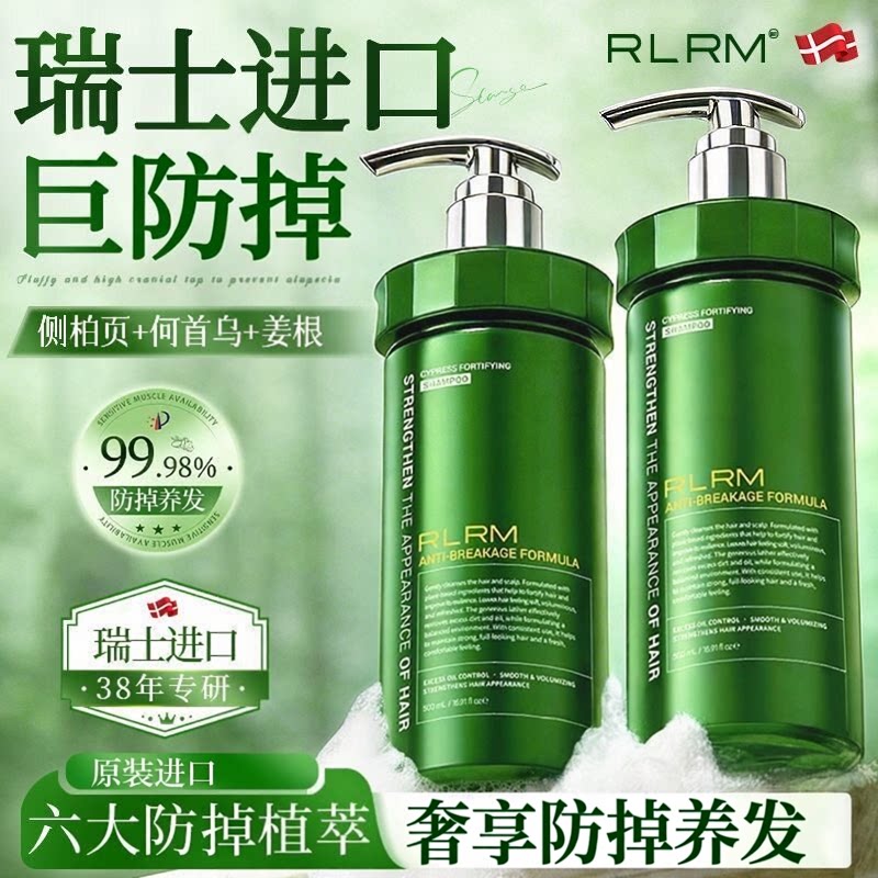 海外热销TOPI有效密发防脱洗发水