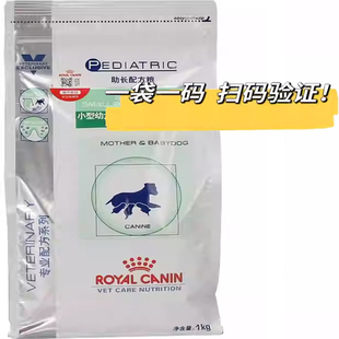 皇家VCN小型幼犬离乳期全价配方奶糕1kgSSD30增肥长肉提高免疫力