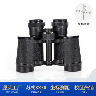 望远镜 苏式8X30户外高清高倍微光夜视贝戈士双筒望远镜中调
