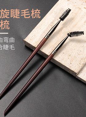 化妆刷睫毛刷眉刷外头螺旋刷睫毛梳专业眼线刷眉毛刷现货