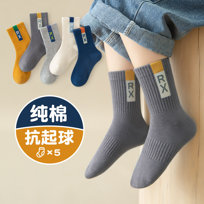 儿童袜子中筒袜纯棉春秋季纯棉男童大童无骨棉袜秋冬款运动学生袜