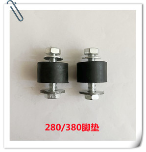 三缸柱塞泵高压清洗机洗车机刷车器配件280型380型橡胶脚垫缓冲垫