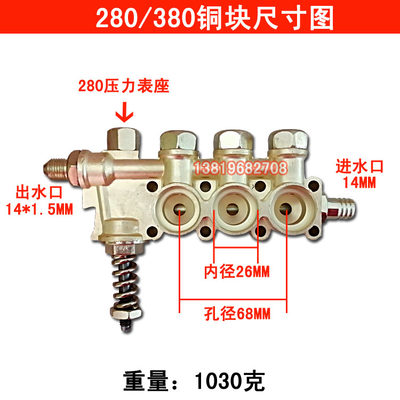 高压280 380 388型清洗机铜块铝块 洗车泵器配件铜铝泵头总成填满