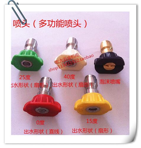 高压快接喷嘴15度40度喷头