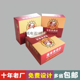 酒楼盒装广告餐巾纸定制饭店纸巾盒订制可印LOGO广告品牌纸巾定做