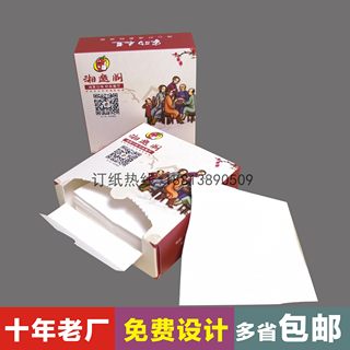 湘菜餐厅四方方盒装纸巾订做面巾纸订制广告抽纸定制印LOGO餐巾纸