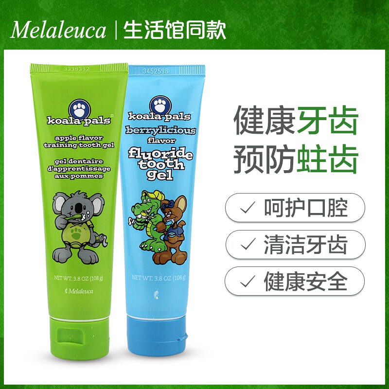 美乐家儿童牙膏青苹果味不含氟牙108g膏环保超市官网专柜正品包邮