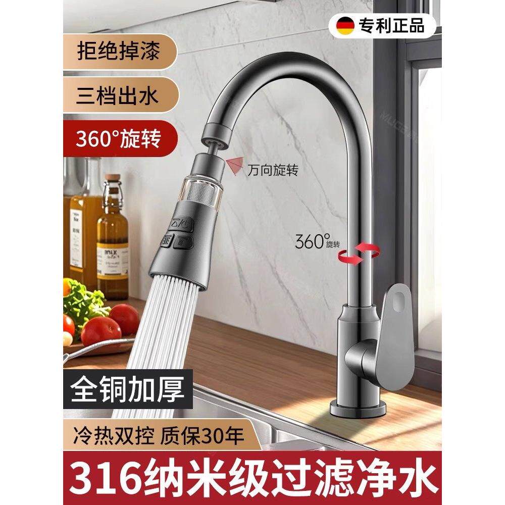 德国进口厨房水龙头过滤洗