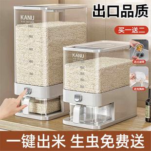 德国米桶家用2024新款防虫防潮密封米缸大米储存器米箱米粮收纳盒