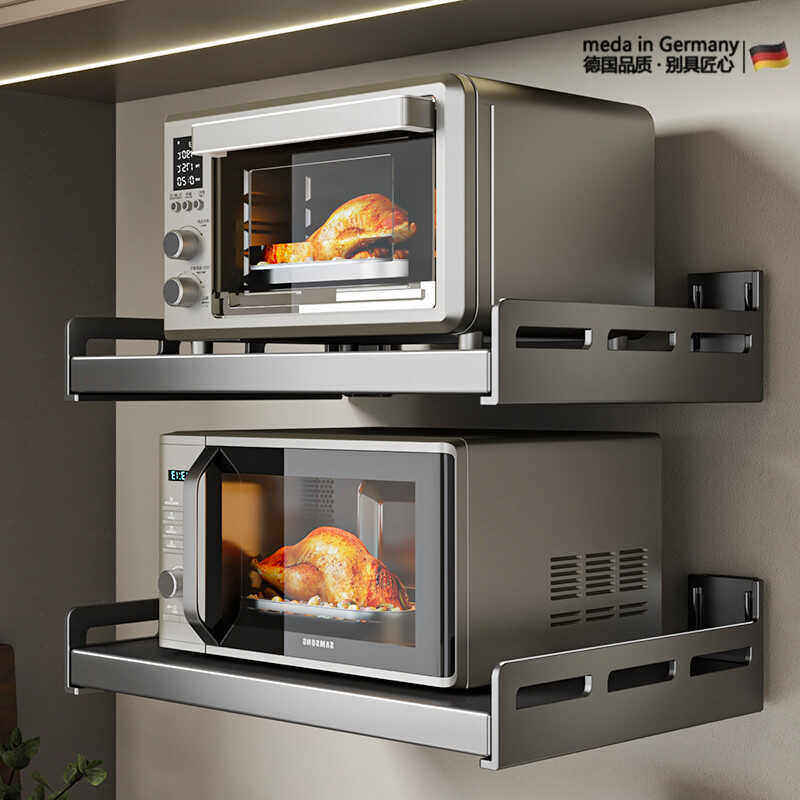 德国品质厨房微波炉置物架烤箱多功能免打孔壁挂式加厚收纳架子,厨房/烹饪用具,微波炉置物架,淘宝优惠券,粉丝福利购,淘宝优惠卷