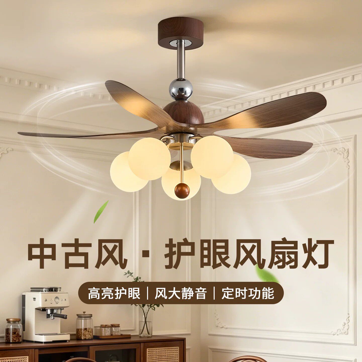 中古风风扇灯餐厅灯卧室静音遥控三色调光护眼吊扇灯广东中山灯具