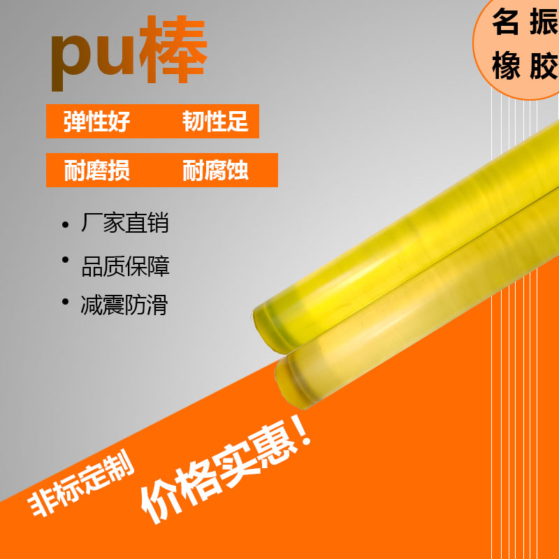 聚氨酯棒料 PU棒 牛筋棒 优力胶棒 可切割定制 弹性胶棒