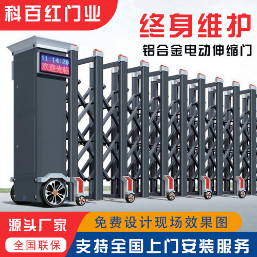 科百红铝合金电动伸缩门
