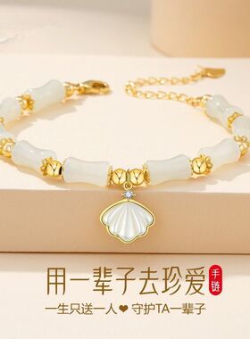 一贝子竹节手链女高级情人节送