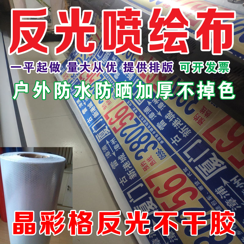 喷绘户外防水背景墙装修招牌