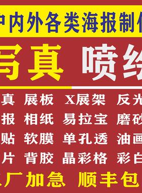 春节不打烊门头招牌布定制广告布板ktpvc雪弗板车贴定制刮布刀油