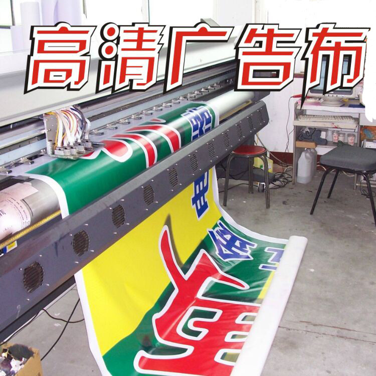 户外布料防水布招牌喷绘灯箱布