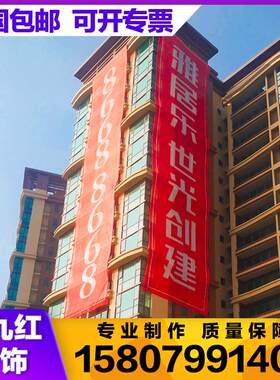 喷绘网格布房地产楼盘广告横幅定制防风高清网眼布排栅外墙