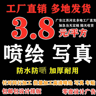 户外广告灯箱招牌喷绘布幕布反光布单透海报背胶车贴制作加工定制