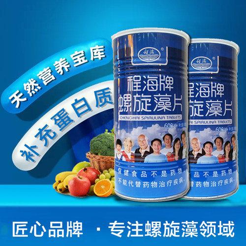买一送一程海牌螺旋藻片 0.5g/片*12片*50袋