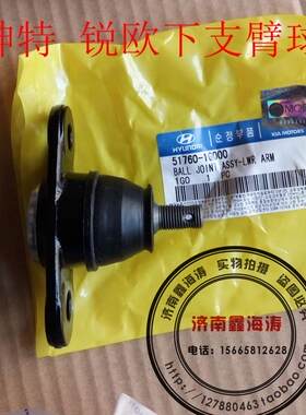 适配现代雅绅特起亚锐欧下支肢臂球头下摆臂三角臂球头下悬挂球头
