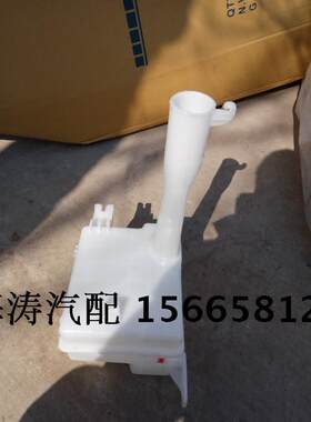 北京现代 御翔 领翔 雨刷玻璃水壶 玻璃喷水壶 雨刷水壶 储水壶