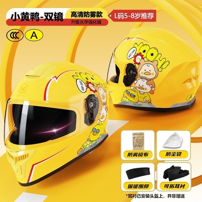 3C认证儿童头盔女生男小孩学生四季秋冬天护耳款摩托电动车安全帽
