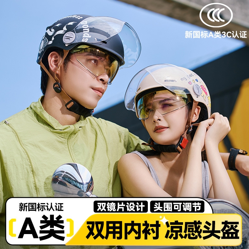 3C认证复古机车头盔百搭摩托车3/4半盔高清电动车骑行安全帽四季