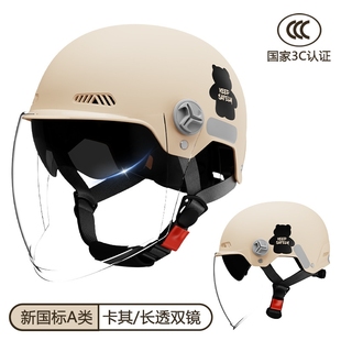 电动车头盔女士男夏季四季通用半盔防晒轻便电瓶车四季安全头帽盔