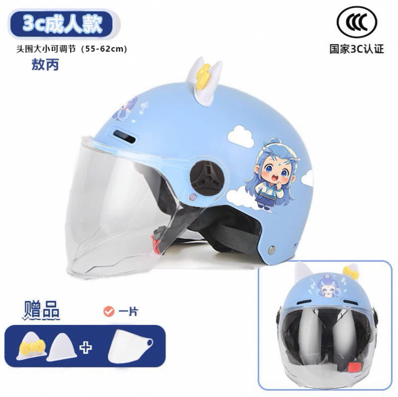 儿童电动电瓶车宝宝头盔可爱防摔3C认证四季男女童太乙真人安全帽