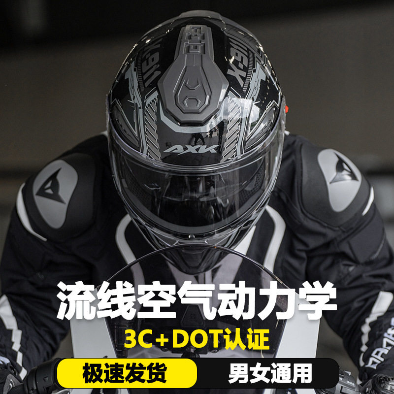 电动车冬季摩托车3C认证揭面盔