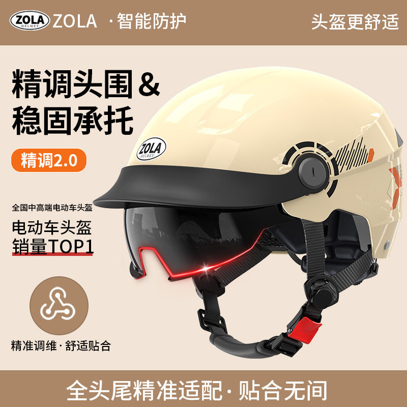 国标新款时尚头盔电动摩托车男女高颜值轻便春夏季3C认证通勤半盔