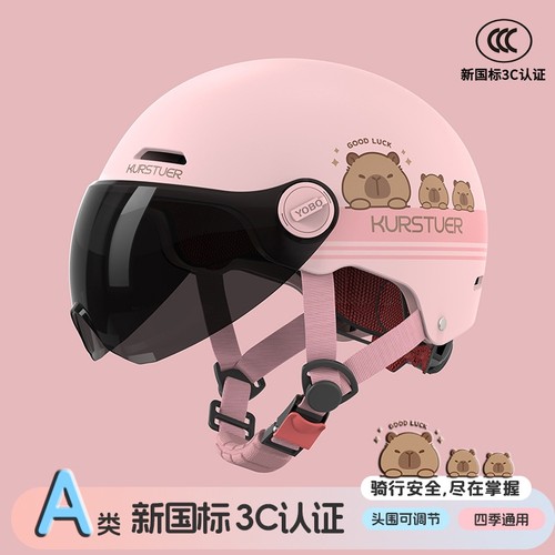 3c认证电动车头盔摩托车安全帽通用三盔夏季防晒四季国标镜片骑行