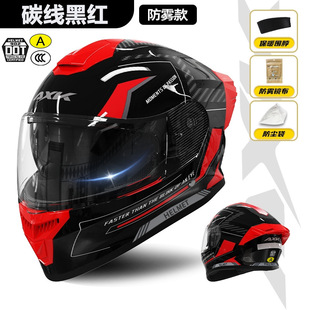 碳线黑红3C 保暖围脖 DOT认证电动摩托车全盔通勤保暖男女防雾四季