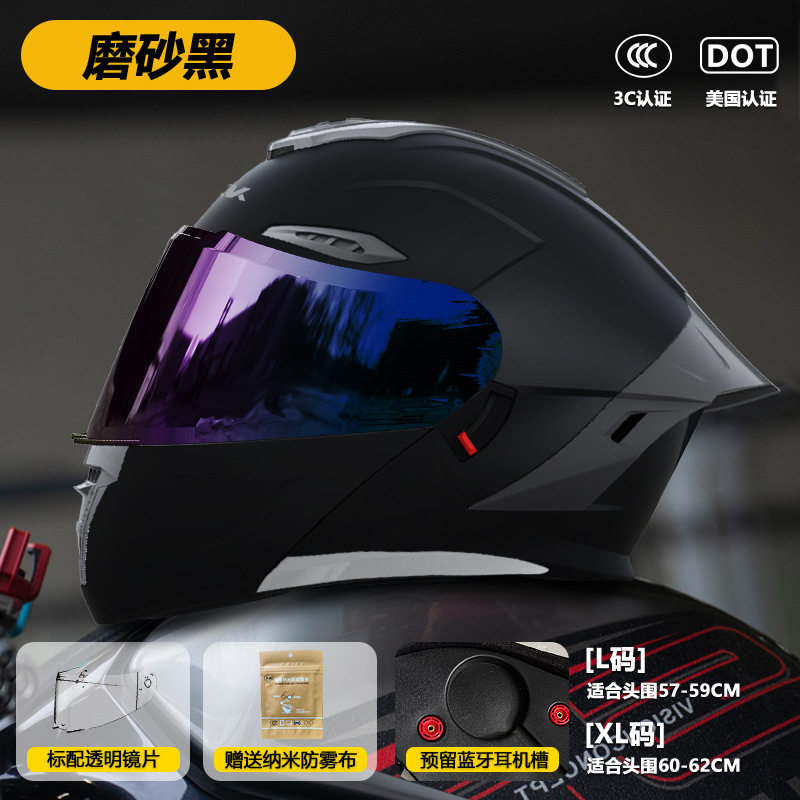 新3C认证揭面盔电动摩托车头盔男士四季通用秋冬季保暖防雾全盔女