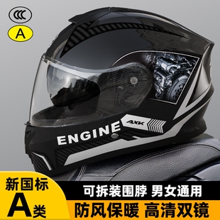 新国标3C认证电动车摩托车头盔男女生冬时尚安全骑行全盔四季保暖