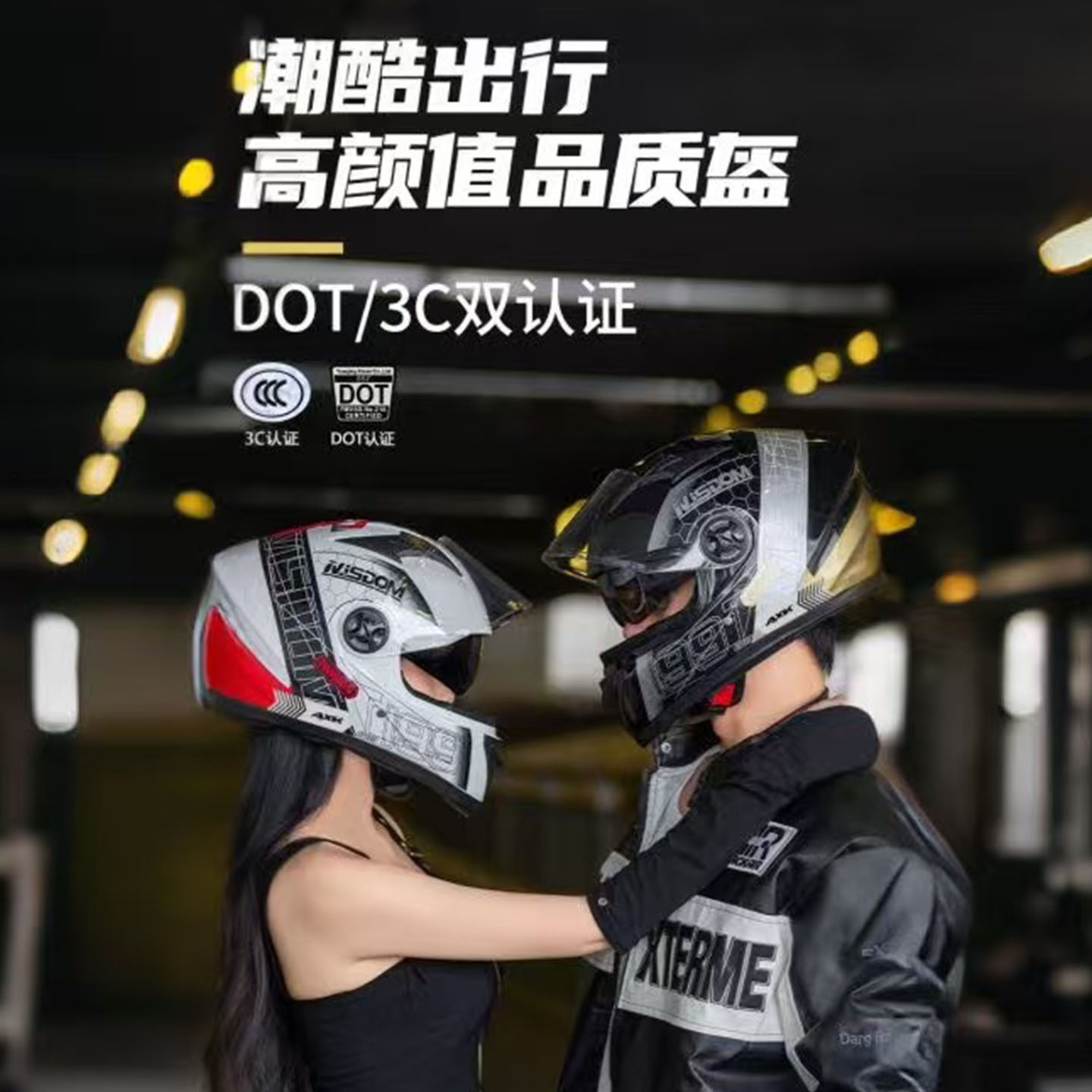 男女通用通勤新国标3C/DOT双认证图片