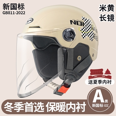 头盔电动车女秋冬男四季通用冬天保暖冬季男士高颜值2024新款女士