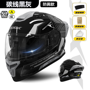 碳线黑灰3C 男女防雾保暖围脖 DOT认证电动摩托车全盔ABS材质四季