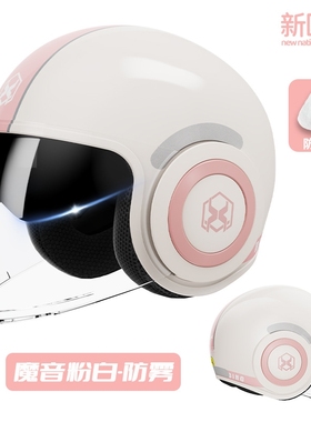 帅气卡通复古金米奇白色哈雷电动摩托车头盔男女防紫外线保暖冬季