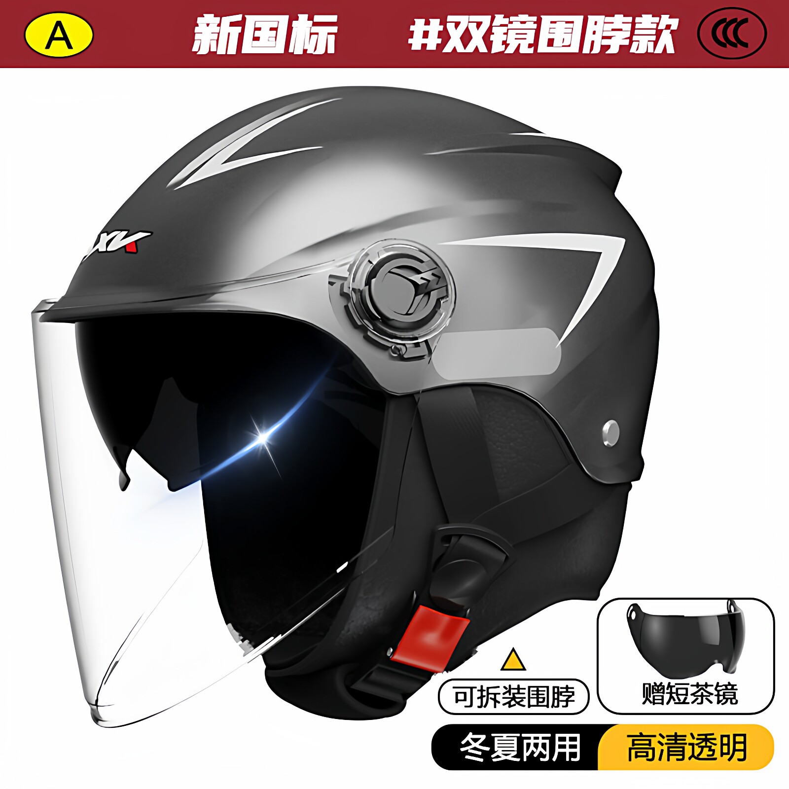 安全头盔冬季两用3C认证骑行头盔