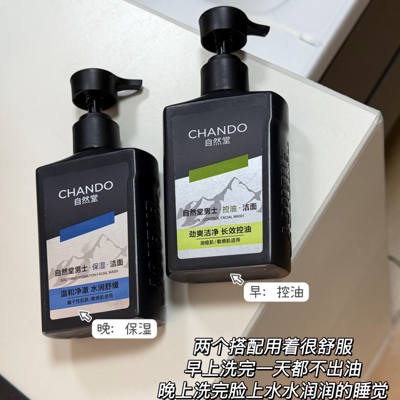 自然堂男士控油去黑头氨基酸洁面男士洁面