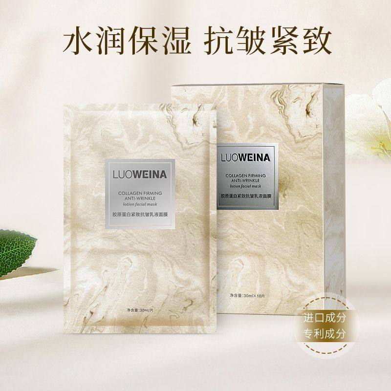 罗维娜胶原蛋白紧致抗皱面膜蓝铜肽舒缓补水保湿白松露面膜10片装,美容护肤/美体/精油,液态精华,淘宝优惠券,粉丝福利购,淘宝优惠卷