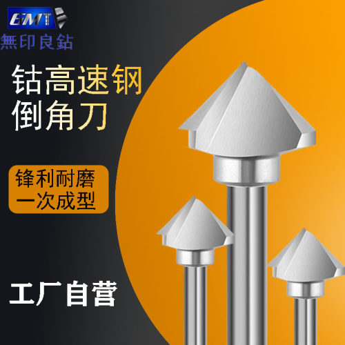 威克倒角刀器钻头含钴5%高速钢