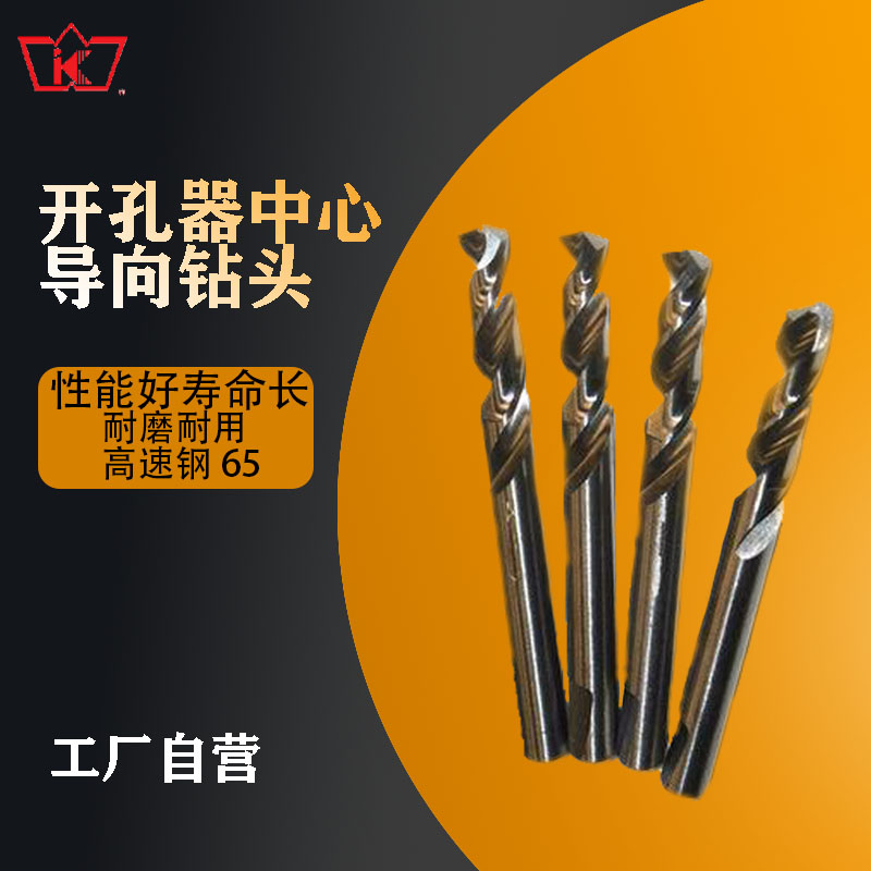 威克开孔器定位钻头大品牌代工